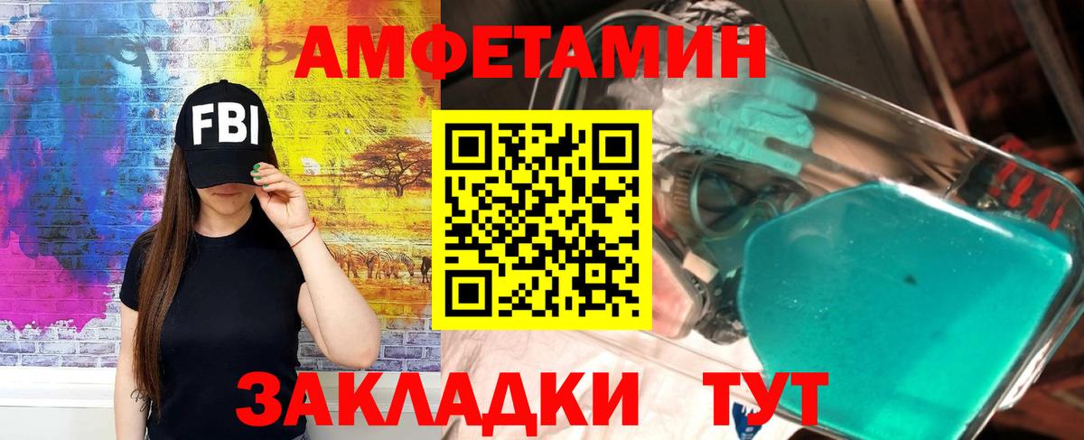 АМФ 98% Красногорск