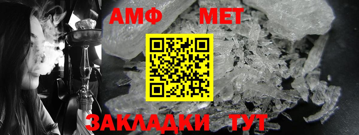 АМФ  Amphetamine  Вход с VPN  Красногорск  АМФЕТАМИН VHQ 
