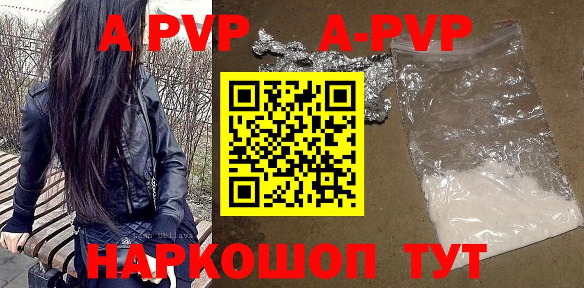 APVP VHQ Красногорск