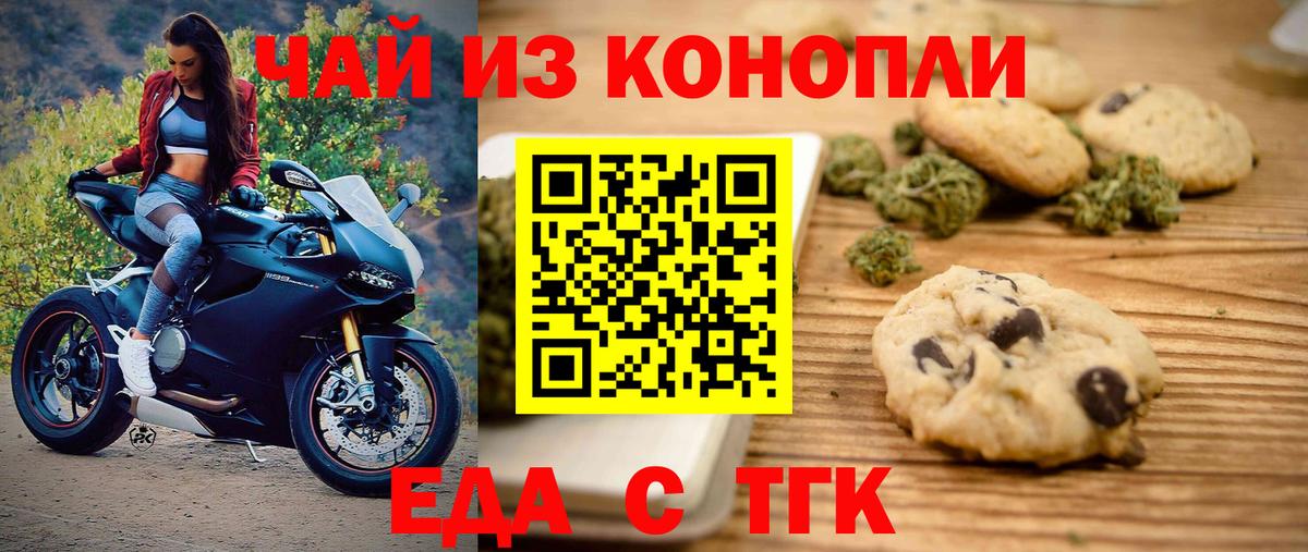 Canna-Cookies марихуана  Вход с VPN  Красногорск 