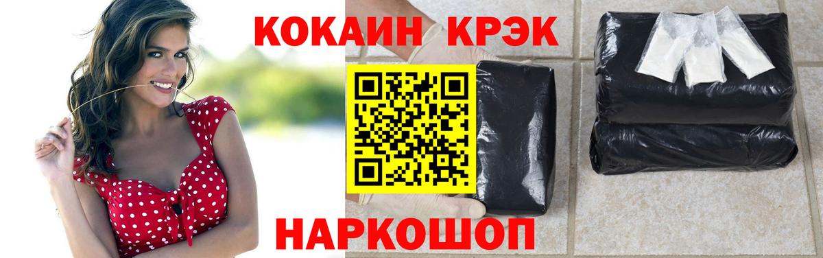 КОКАИН 98% Красногорск