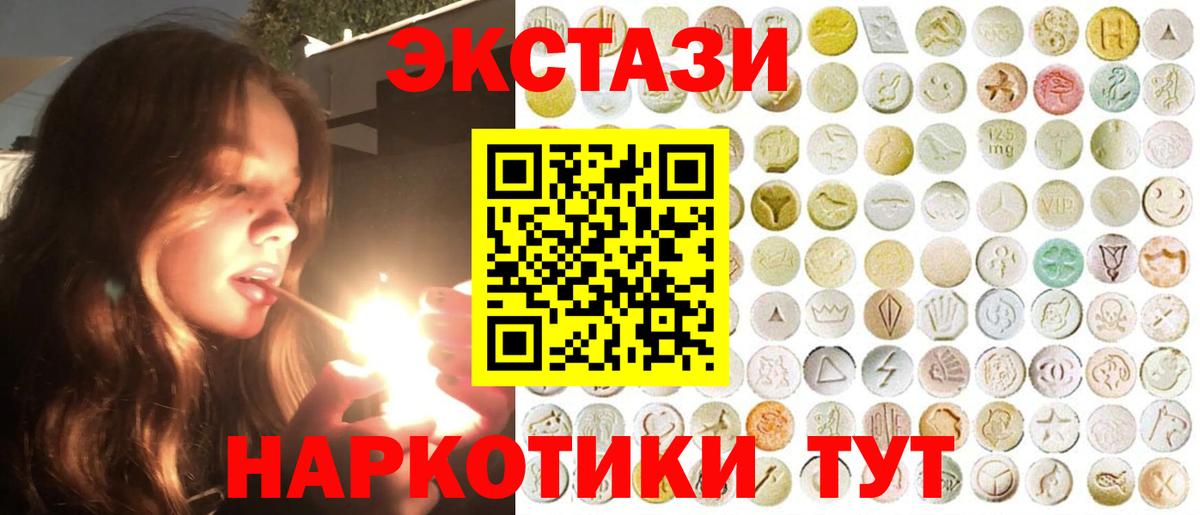 Красногорск  Экстази 250 мг  ЭКСТАЗИ  Вход с VPN  Ecstasy 280мг 