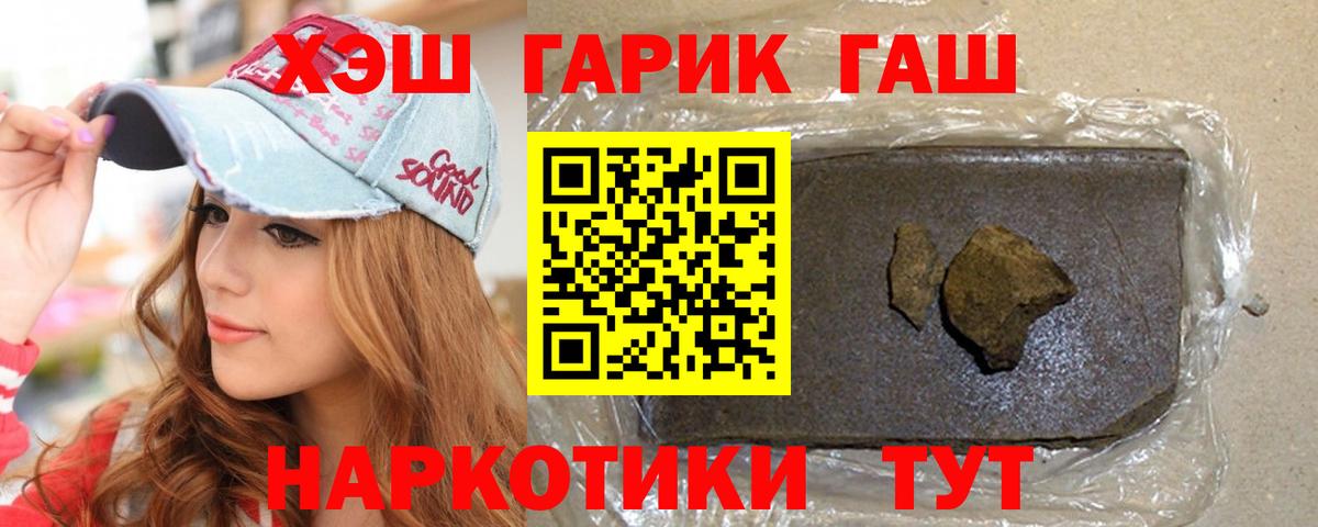 ГАШИШ VHQ  ГАШИШ убойный  Вход с VPN  Красногорск 