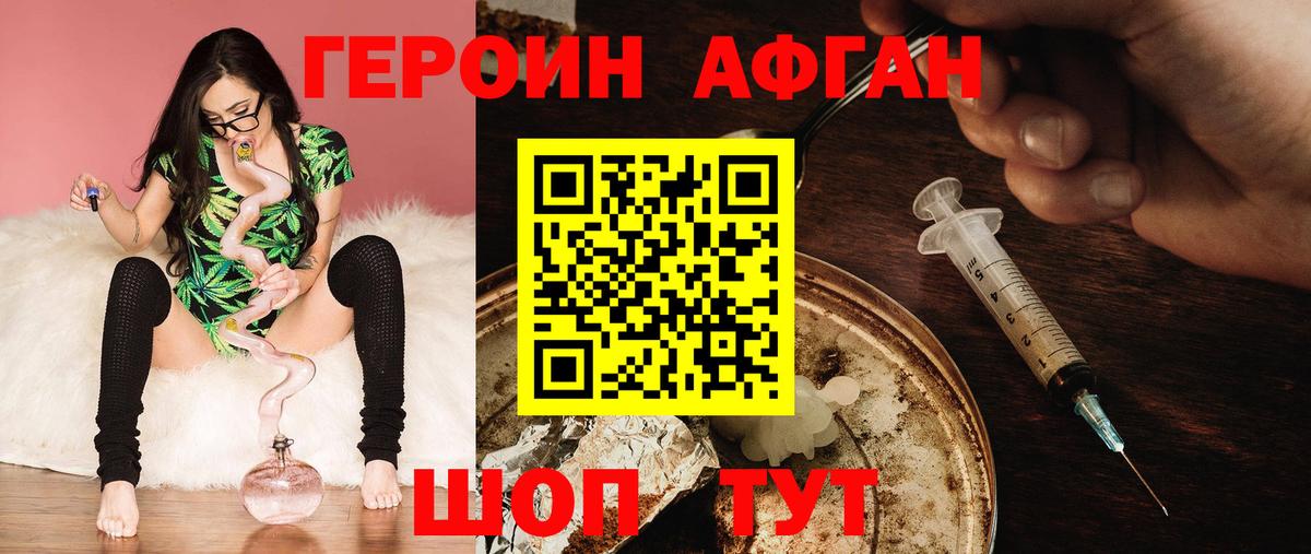 Красногорск  Героин VHQ  Вход с VPN 