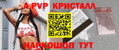 меф Краснокаменск