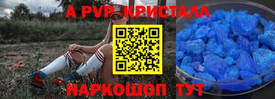 винт Комсомольск-на-Амуре