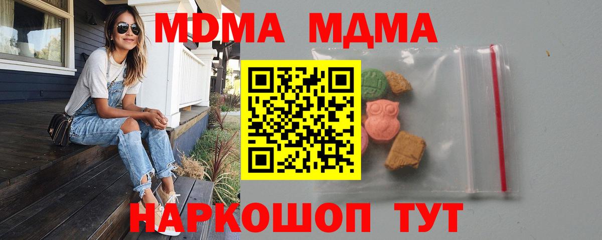 МДМА Molly Красногорск