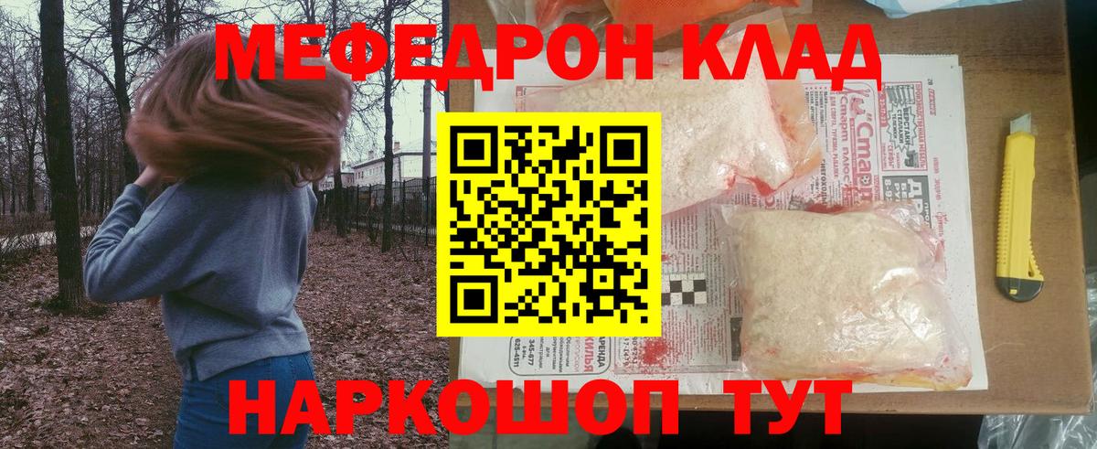 Мефедрон VHQ  МЕФ  Красногорск  Вход с VPN 