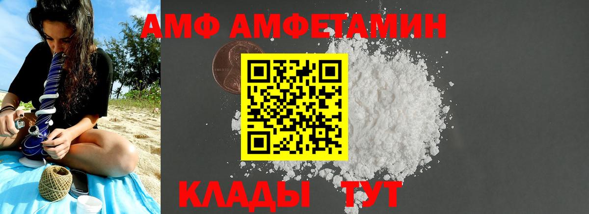 МЕТАМФЕТАМИН кристалл Красногорск