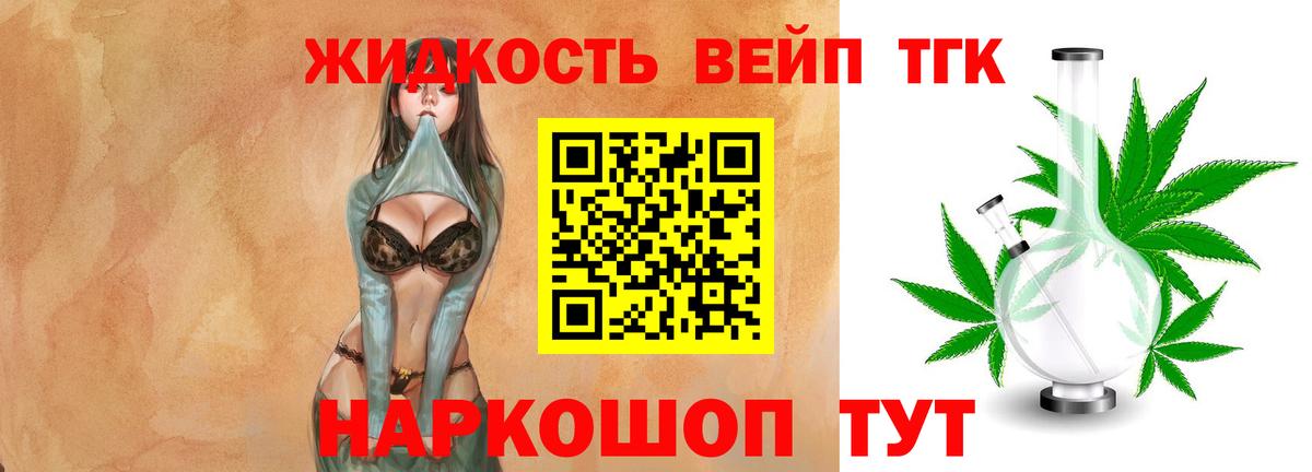 Дистиллят ТГК гашишное масло  Вход с VPN  ТГК вейп с тгк  Красногорск 