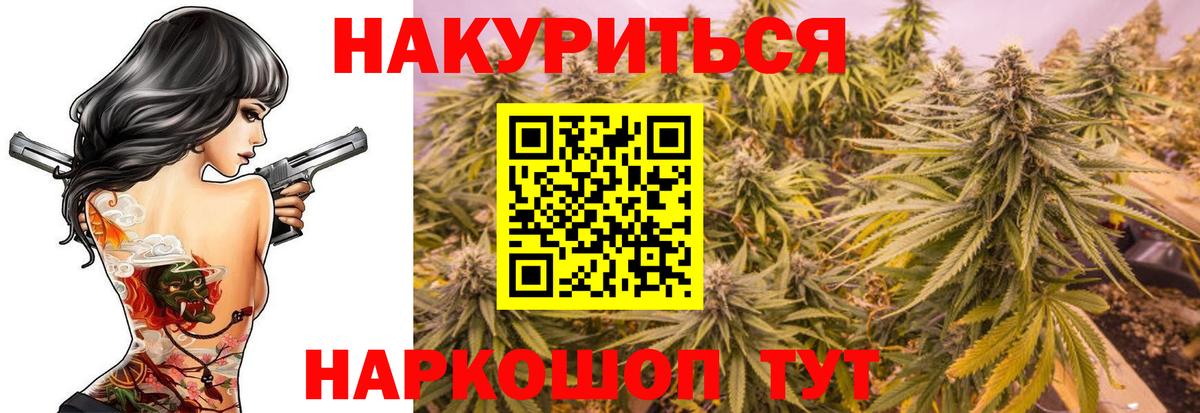 Шишки марихуана SATIVA & INDICA Красногорск