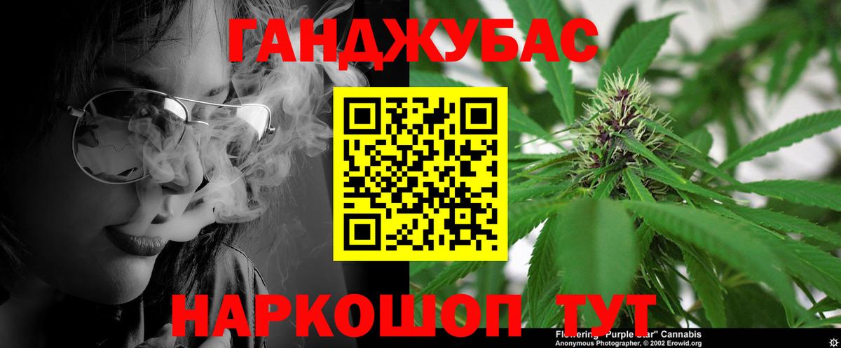 Конопля марихуана  Вход с VPN  Бошки Шишки планчик  Красногорск 